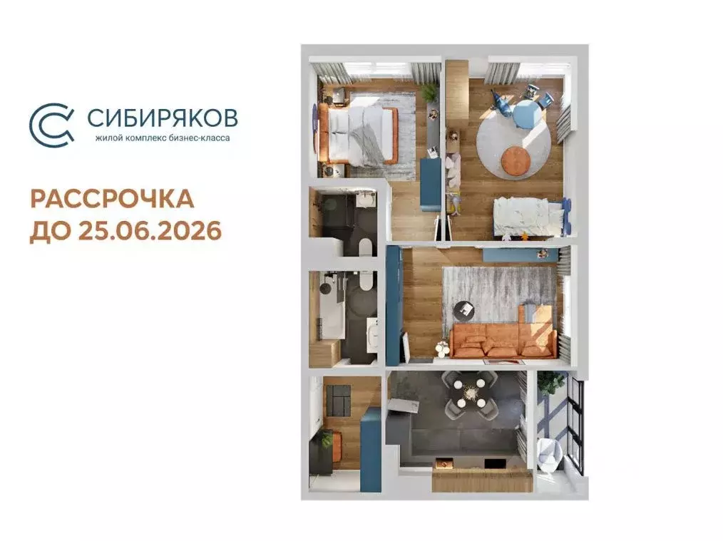 3-к кв. Иркутская область, Иркутск Байкальская ул., 246Б (71.5 м) - Фото 0