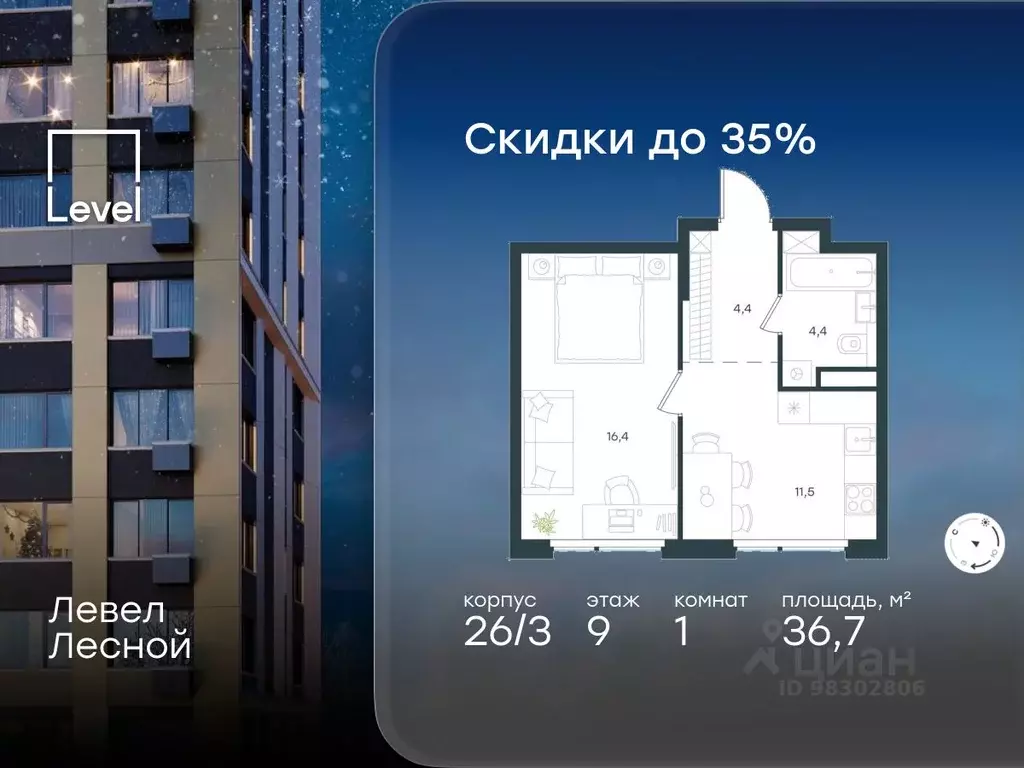 1-к кв. Московская область, Красногорск городской округ, Отрадное пгт ... - Фото 1