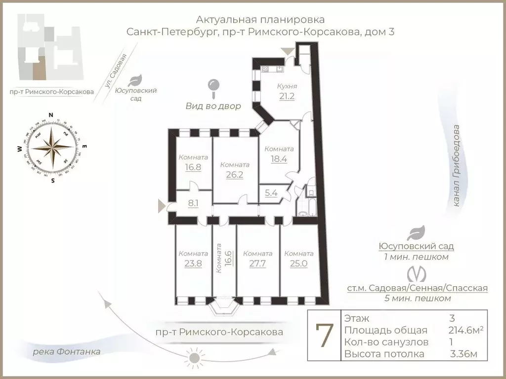 6-к кв. Санкт-Петербург просп. Римского-Корсакова, 3 (214.6 м) - Фото 1
