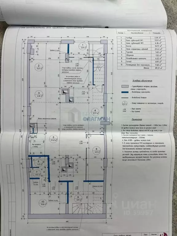 Торговая площадь в Москва бул. Веласкеса, 3к1 (97 м) - Фото 1