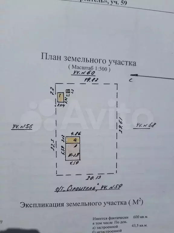 Дача 29,1 м на участке 6 сот. - Фото 0