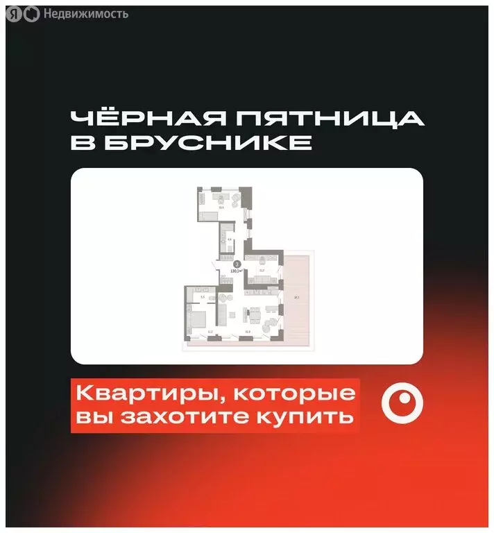 3-комнатная квартира: Екатеринбург, улица Войкова, 15 (130.11 м) - Фото 0