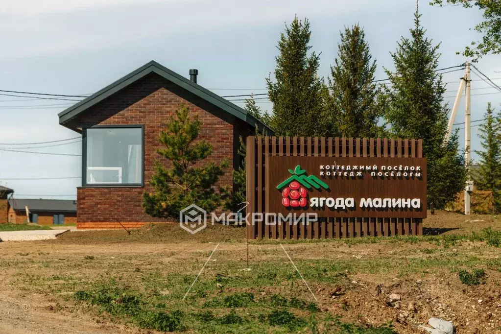 Дом в Татарстан, Зеленодольский район, Большекургузинское с/пос, Ягода ... - Фото 1