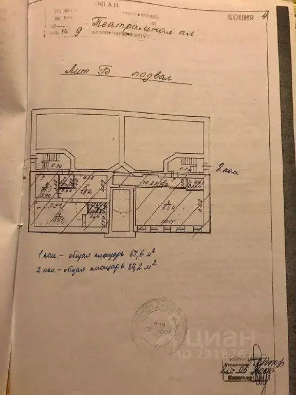 Склад в Саратовская область, Саратов Театральная пл., 9 (150 м) - Фото 2