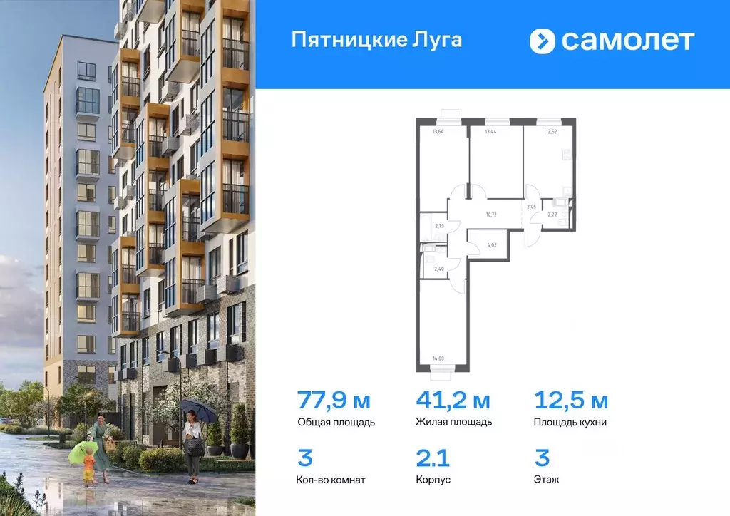 3-к кв. Московская область, Химки городской округ, д. Юрлово Пятницкие ... - Фото 0