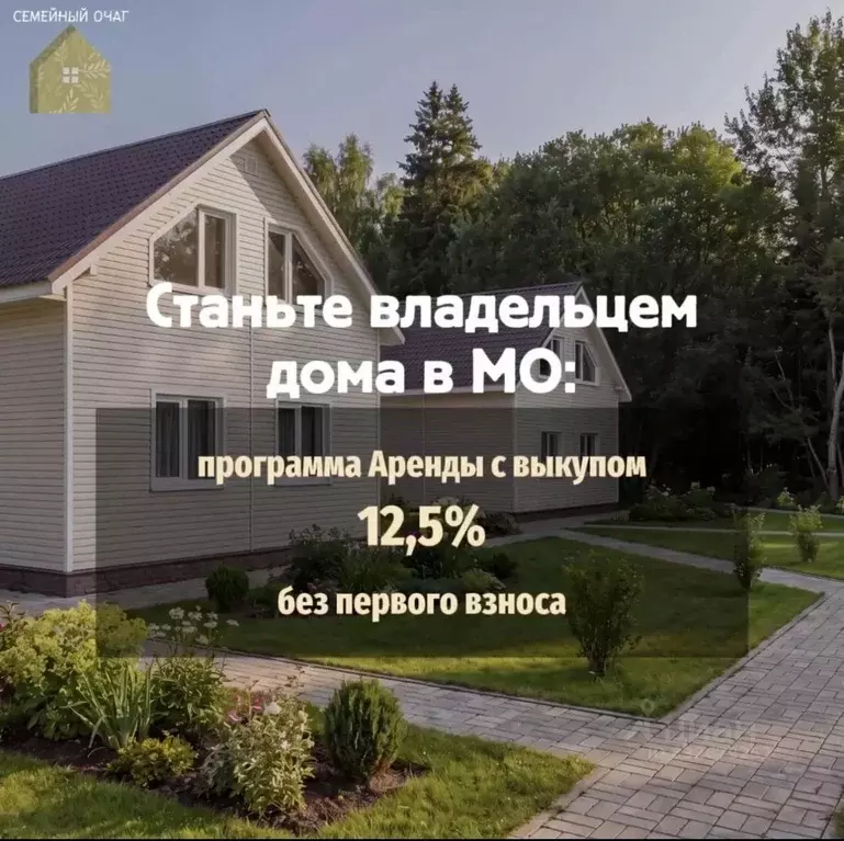 Дом в Московская область, Сергиево-Посадский городской округ, ДНТ ... - Фото 1