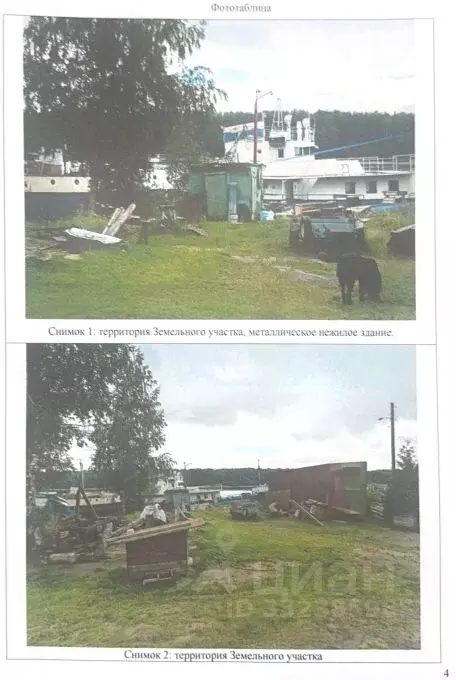 Помещение свободного назначения в Ленинградская область, Кировск ул. ... - Фото 1