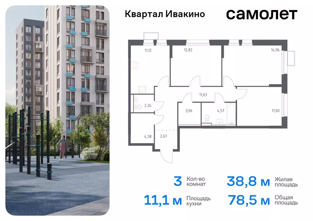 3-к кв. Московская область, Химки Клязьма-Старбеево мкр, Ивакино кв-л, ... - Фото 0