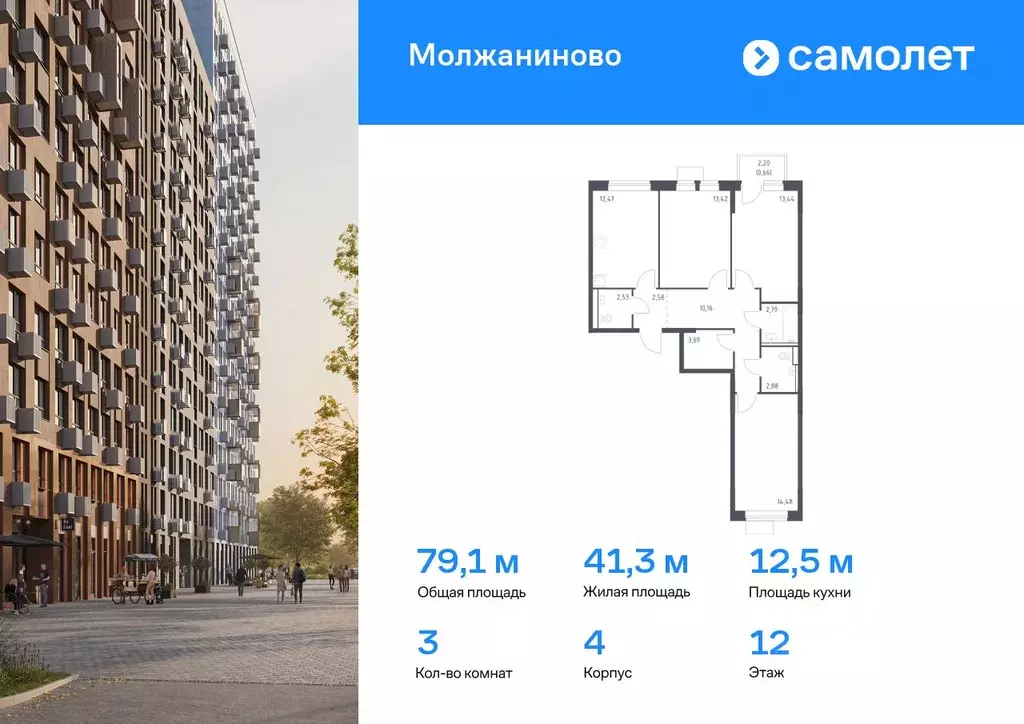 3-к кв. Москва Молжаниново жилой комплекс, к4 (79.1 м) - Фото 0