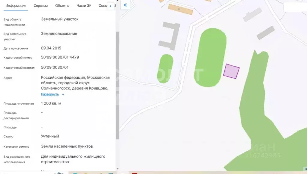 Участок в Московская область, Солнечногорск городской округ, д. ... - Фото 1