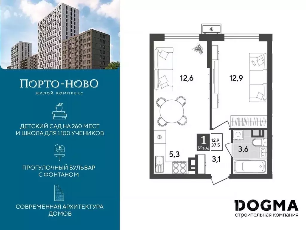 1-к кв. Краснодарский край, Новороссийск Порто-Ново жилой комплекс ... - Фото 0