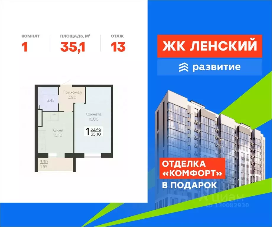 1-к кв. Ленинградская область, Всеволожск Южный мкр, Радужный жилой ... - Фото 0