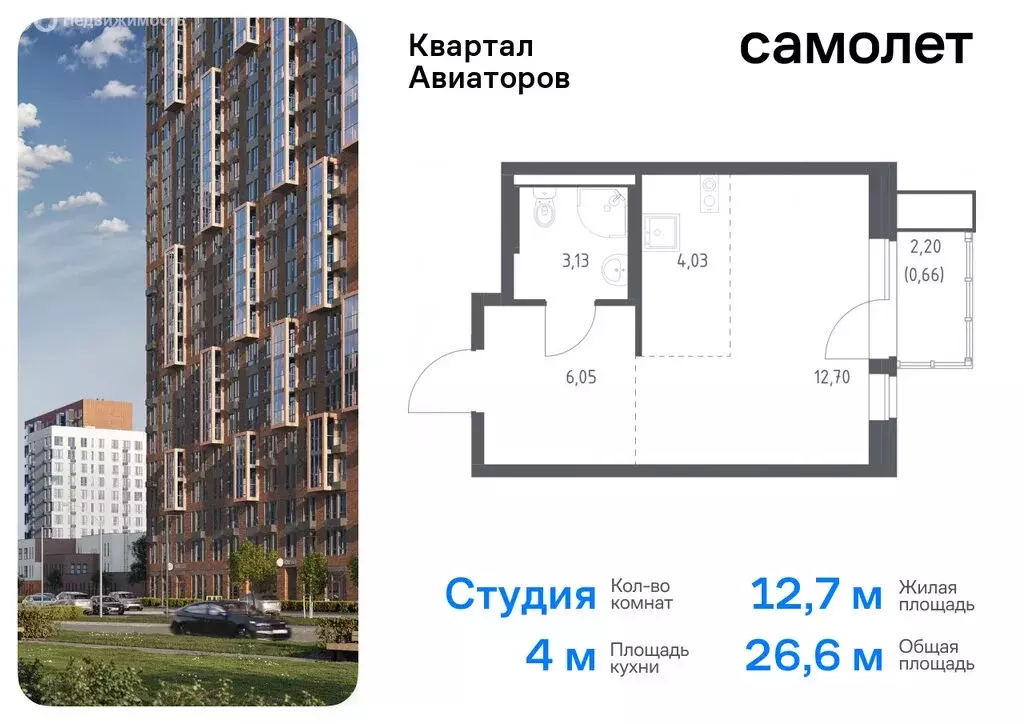 Квартира-студия: Балашиха, жилой комплекс Квартал Авиаторов, к2 (26.57 ... - Фото 0