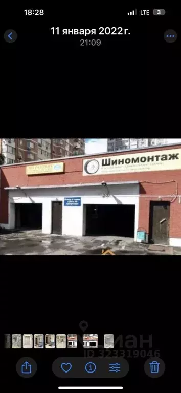 Гараж в Москва Никулинская ул., 27 (15 м) - Фото 2