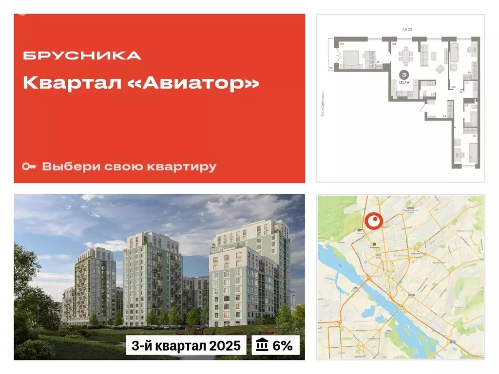 3-комнатная квартира: Новосибирск, Заельцовский район, микрорайон ... - Фото 0