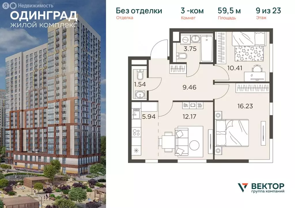 Квартира-студия: Одинцово, микрорайон Клубничное Поле, жилой комплекс ... - Фото 0