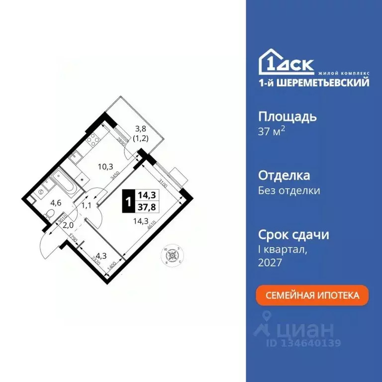 1-к кв. Московская область, Химки Подрезково мкр, 1-й Шереметьевский ... - Фото 1
