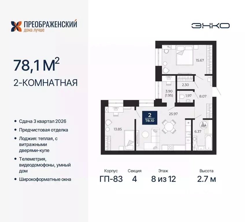 2-к кв. Ямало-Ненецкий АО, Новый Уренгой Славянский мкр,  (78.1 м) - Фото 0