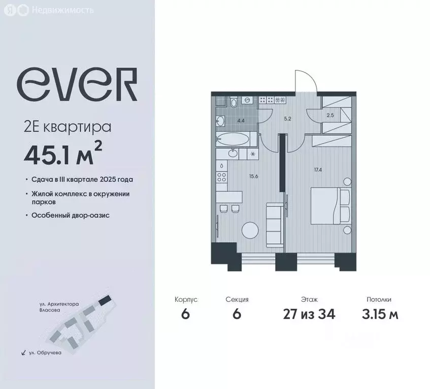 2-комнатная квартира: Москва, жилой комплекс Эвер (45.1 м) - Фото 0