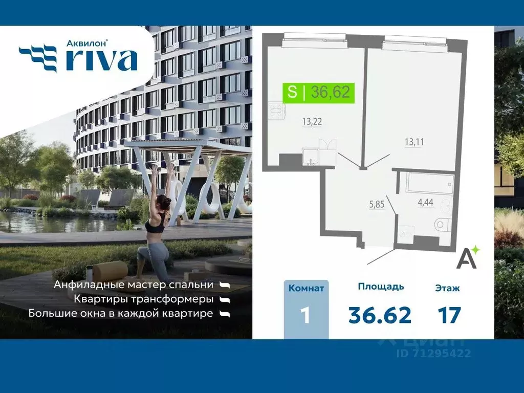 1-к кв. Ленинградская область, Мурино Всеволожский район, Урбанист ... - Фото 1