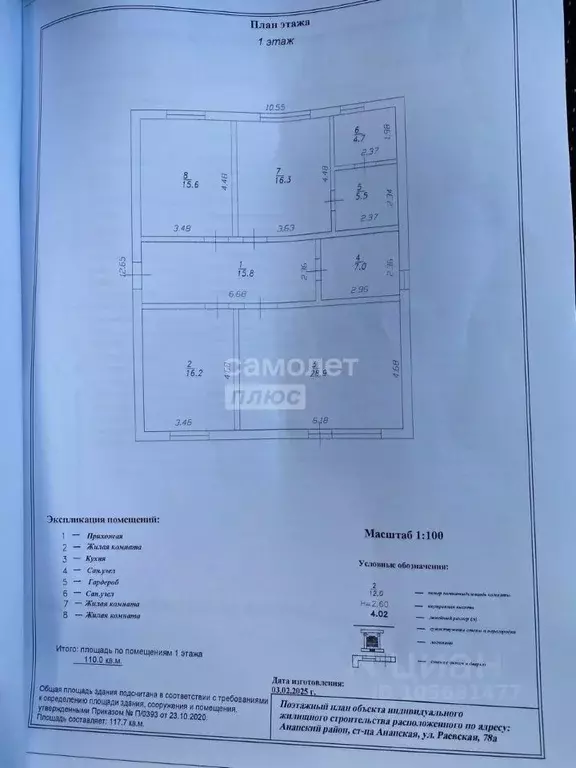 Дом в Краснодарский край, Анапа муниципальный округ, Анапская ст-ца ... - Фото 1
