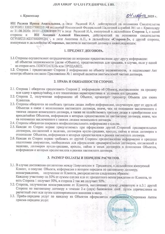 Производственное помещение в Краснодарский край, Краснодар Российская ... - Фото 0