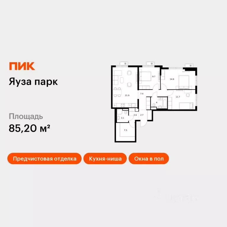 3-к кв. Московская область, Мытищи Яуза Парк жилой комплекс, к12 (85.2 ... - Фото 1