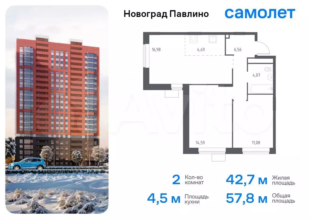 2-к. квартира, 57,8 м, 3/22 эт. - Фото 0