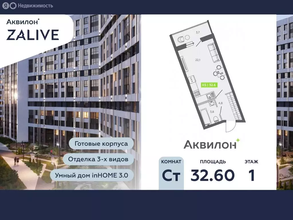 Квартира-студия: Санкт-Петербург, улица Чирикова, 5 (32.6 м) - Фото 0