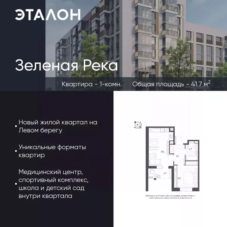 1-к кв. Омская область, Омск Зеленая река мкр, 7 (41.7 м) - Фото 0