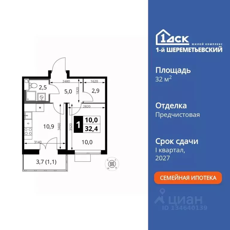 1-к кв. Московская область, Химки Подрезково мкр, 1-й Шереметьевский ... - Фото 0