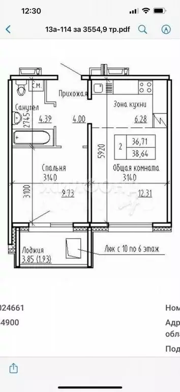 2-к. квартира, 40 м, 8/10 эт. - Фото 0