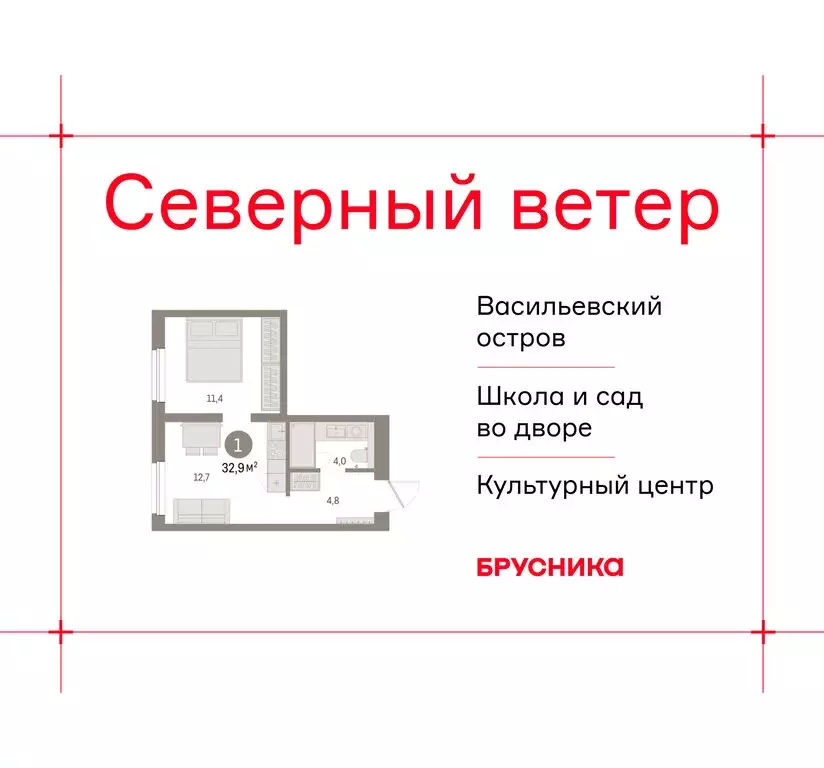 1-комнатная квартира: Санкт-Петербург, Василеостровский район, ЖК ... - Фото 1