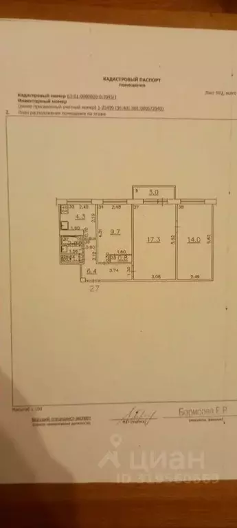 3-к кв. Самарская область, Самара Воронежская ул., 186 (56.5 м) - Фото 0