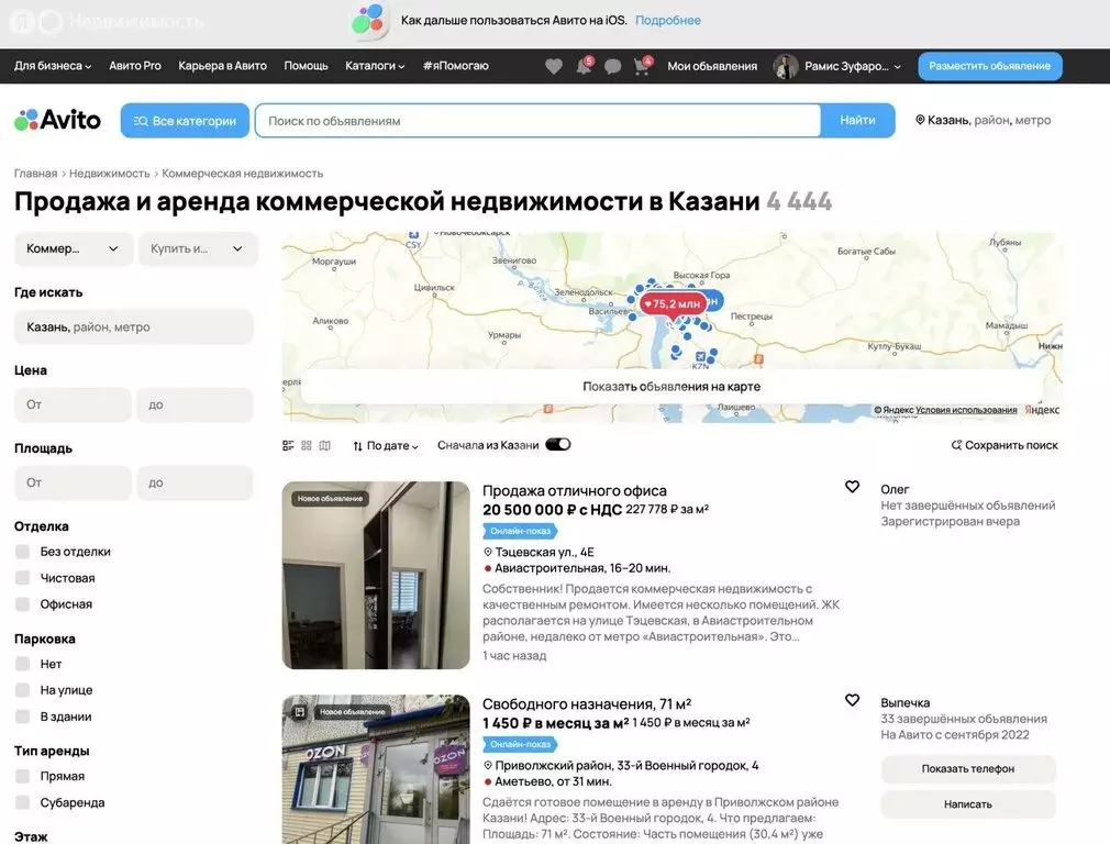 Торговая площадь (278 м) - Фото 1