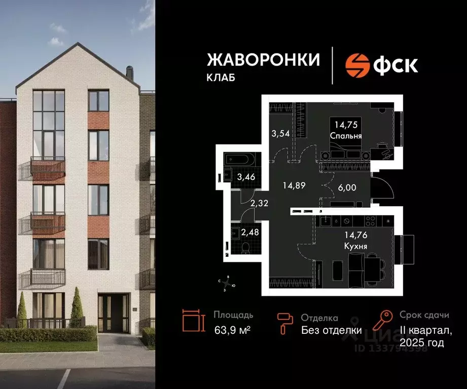 1-к кв. Московская область, Одинцовский городской округ, д. Митькино ... - Фото 1