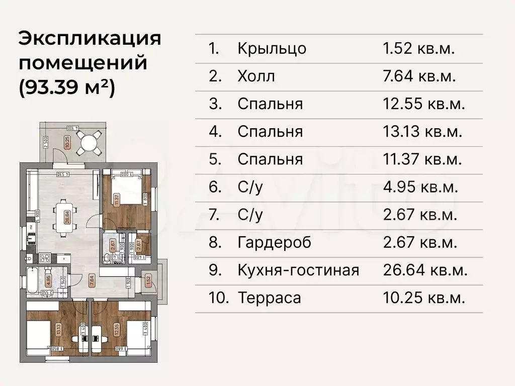 Дом 93,4 м на участке 6 сот. - Фото 1