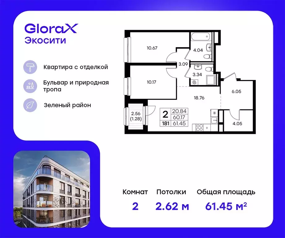 2-к кв. Татарстан, Казань Завокзальная ул. (61.45 м) - Фото 0