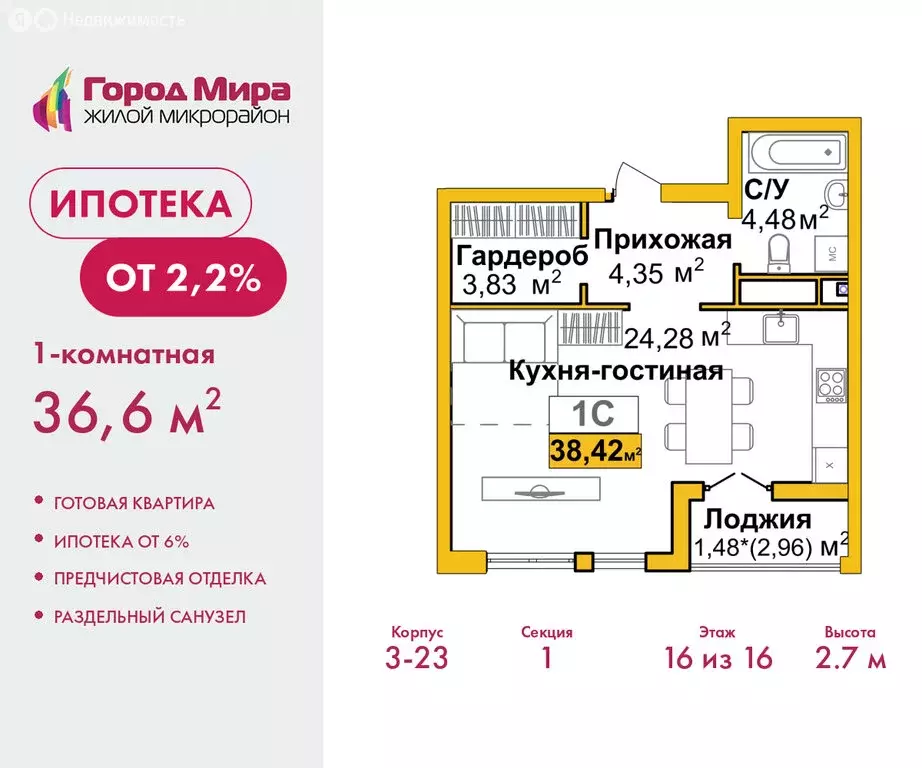 1-комнатная квартира: Симферополь, улица Батурина, 177к2 (36.6 м) - Фото 1