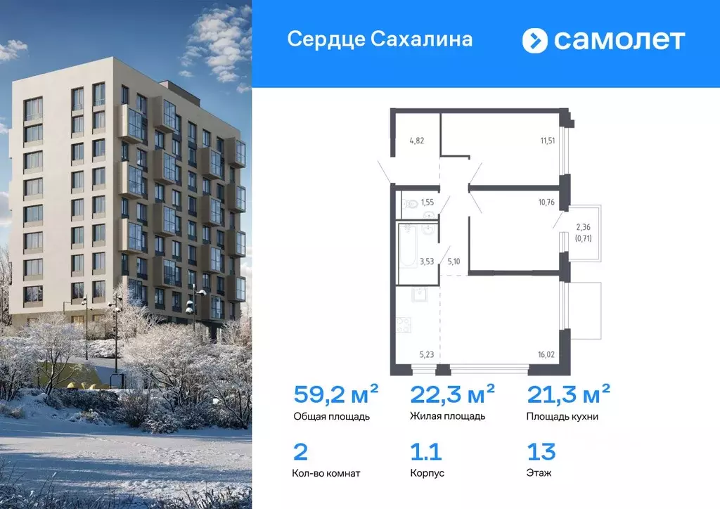 2-к кв. Сахалинская область, Корсаков Сердце Сахалина жилой комплекс ... - Фото 1