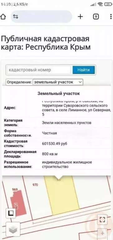 Участок в Лиманное, Северная улица, 5 (8 м) - Фото 0