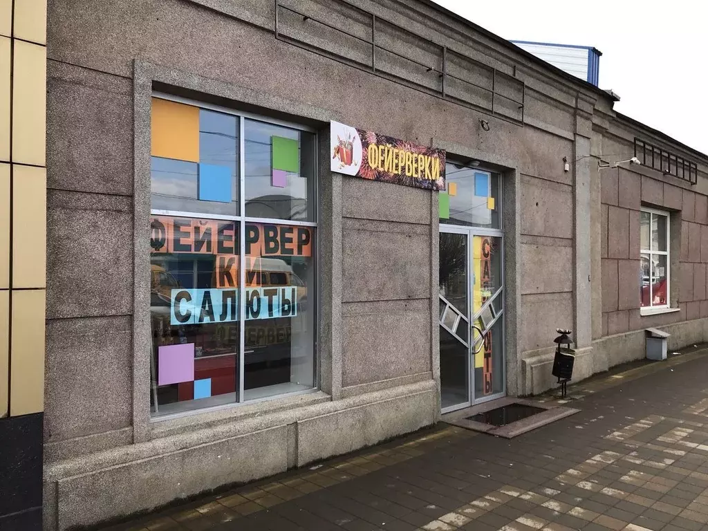 Помещение свободного назначения в Краснодарский край, Армавир ул. ... - Фото 1