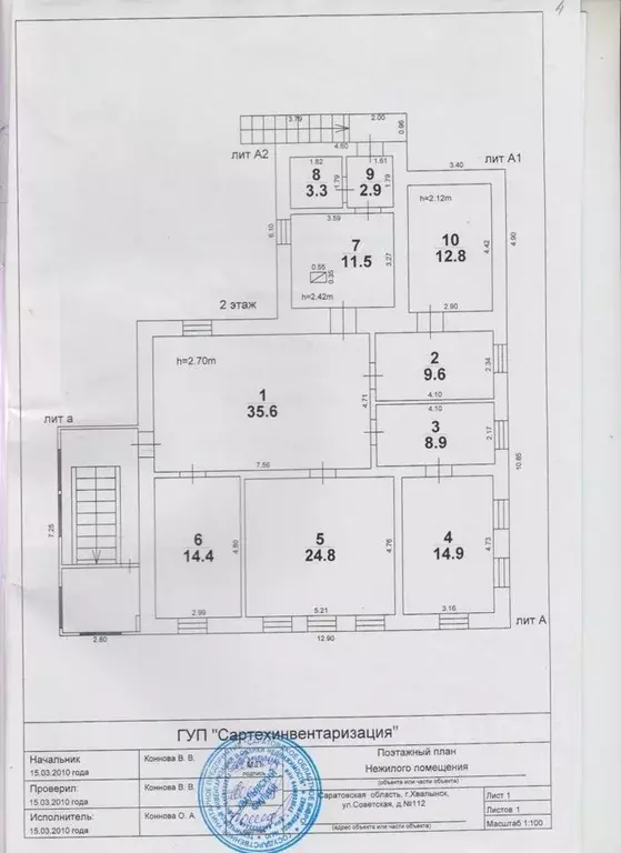 Офис в Саратовская область, Хвалынск Советская ул., 112 (164 м) - Фото 0