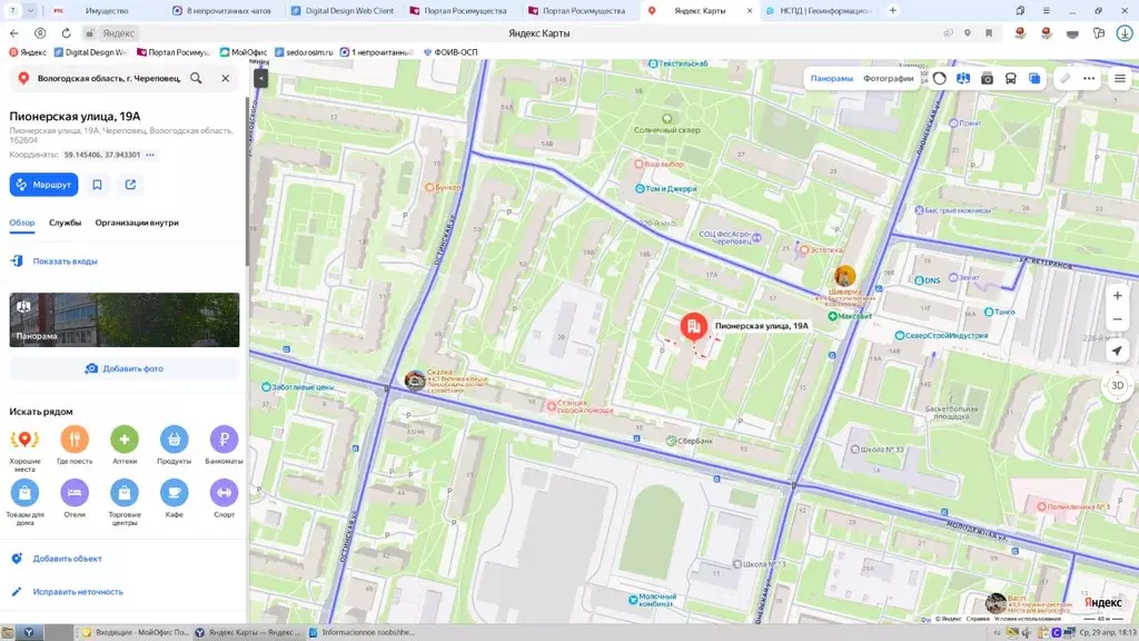 Свободной планировки кв. Вологодская область, Череповец Пионерская ... - Фото 1