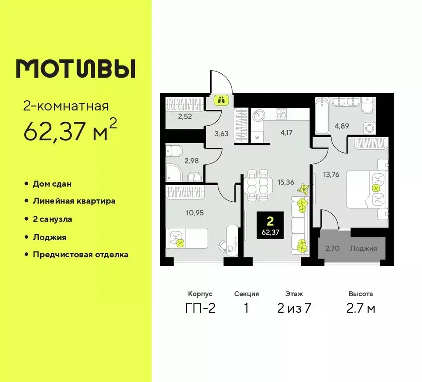 2-к кв. Тюменская область, Тюмень ул. Первооткрывателей, 11 (62.37 м) - Фото 0