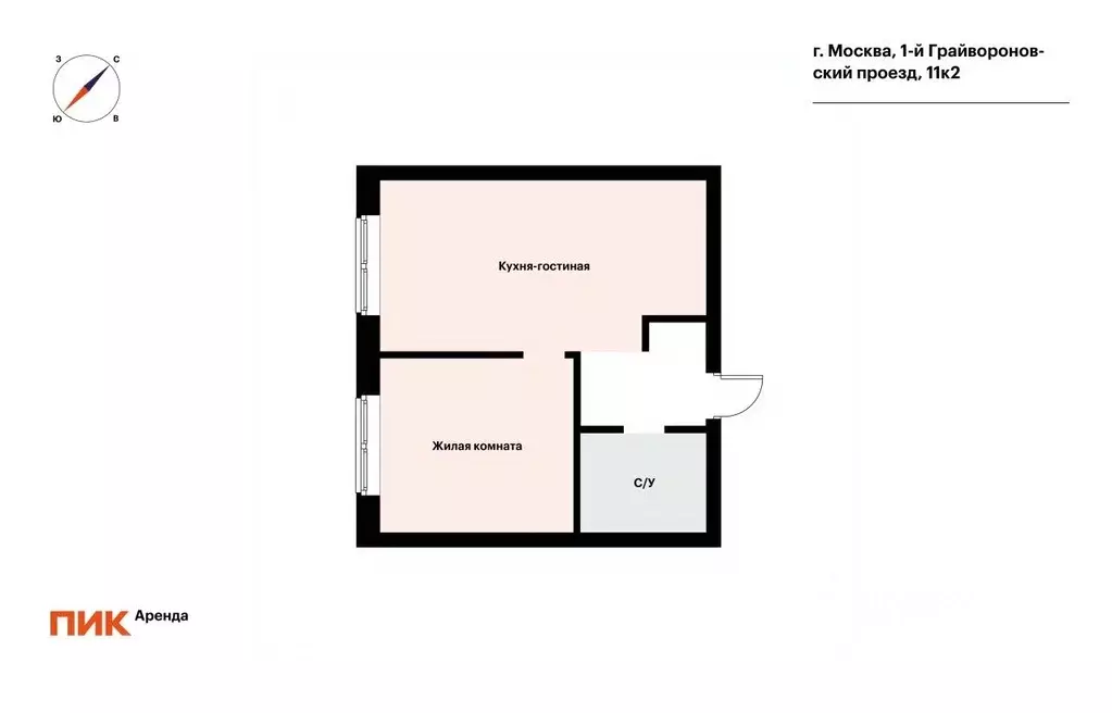 1-к кв. Москва 1-й Грайвороновский проезд, 11к2 (33.5 м) - Фото 2