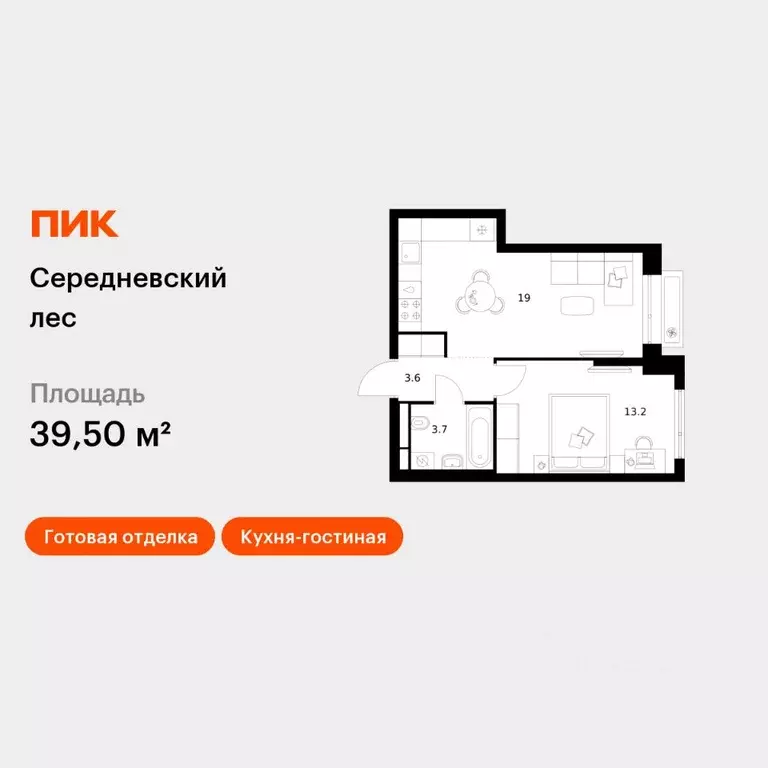 1-к кв. Москва Середневский Лес жилой комплекс (39.5 м) - Фото 0