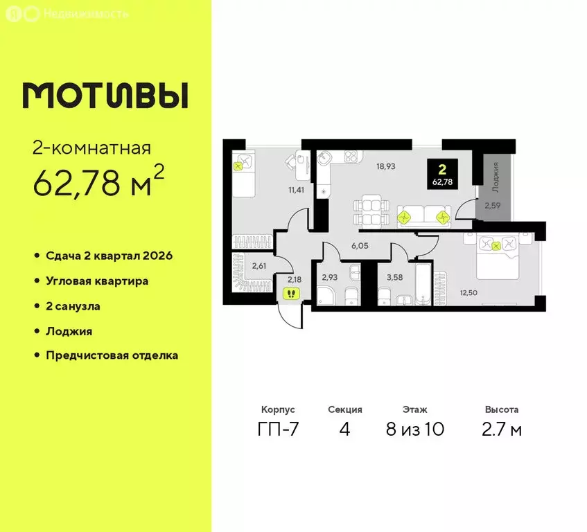 2-комнатная квартира: Тюмень, жилой комплекс Мотивы (62.78 м) - Фото 0