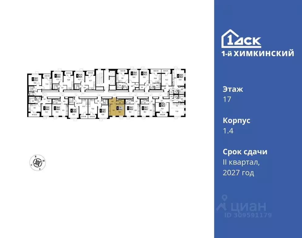 Студия Московская область, Химки Клязьма-Старбеево мкр, Международный ... - Фото 1