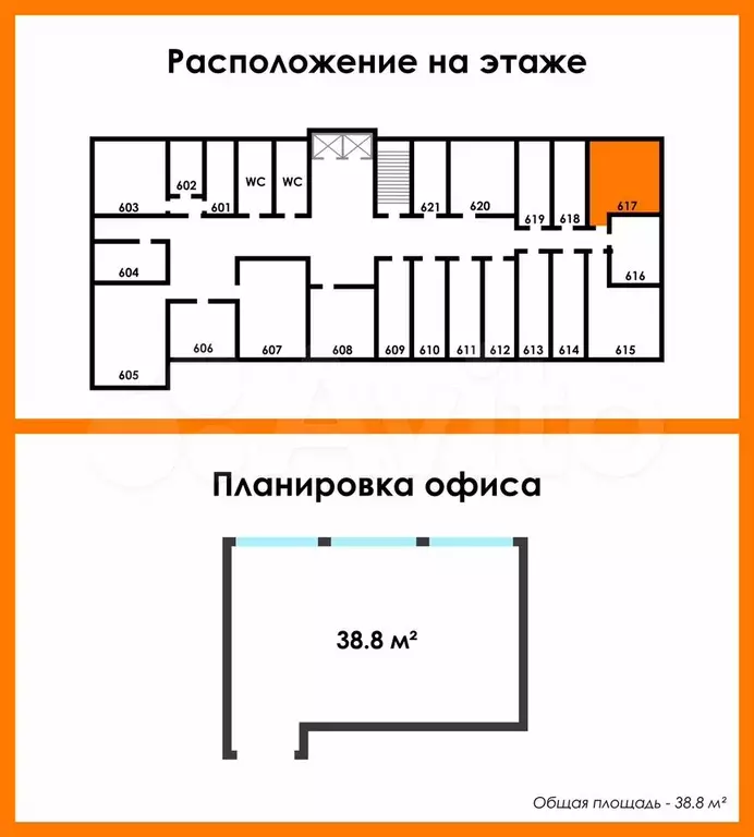Офис 38.8 м от надежного партнера - Фото 0
